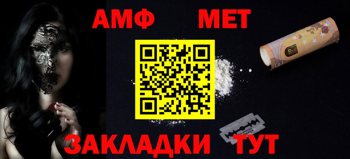АМФЕТАМИН Premium Красноуфимск
