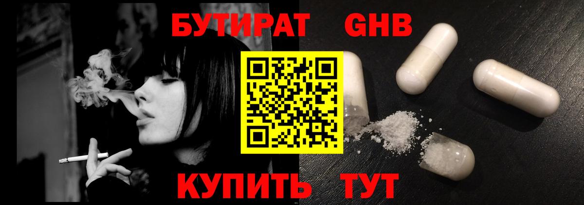 Красноуфимск  БУТИРАТ оксана  Вход с VPN 