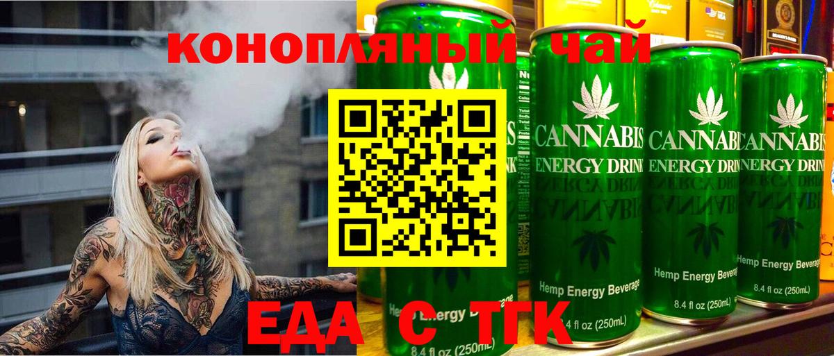 Cannafood марихуана  Вход с VPN  Красноуфимск 