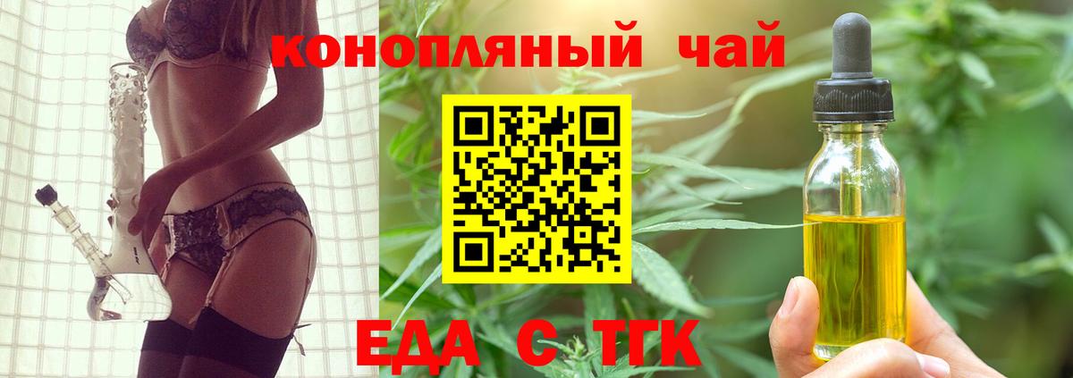 Печенье с ТГК конопля Красноуфимск