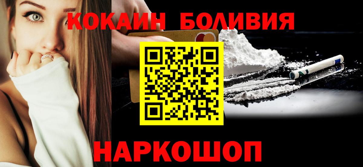КОКАИН 98%  Вход с VPN  COCAIN  Cocaine 97%  Красноуфимск 