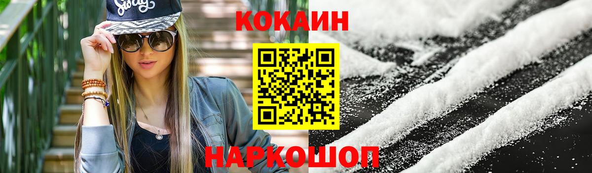 Codein Красноуфимск