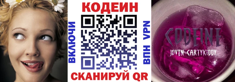 что такое наркотик  Красноуфимск  Кодеин Purple Drank 