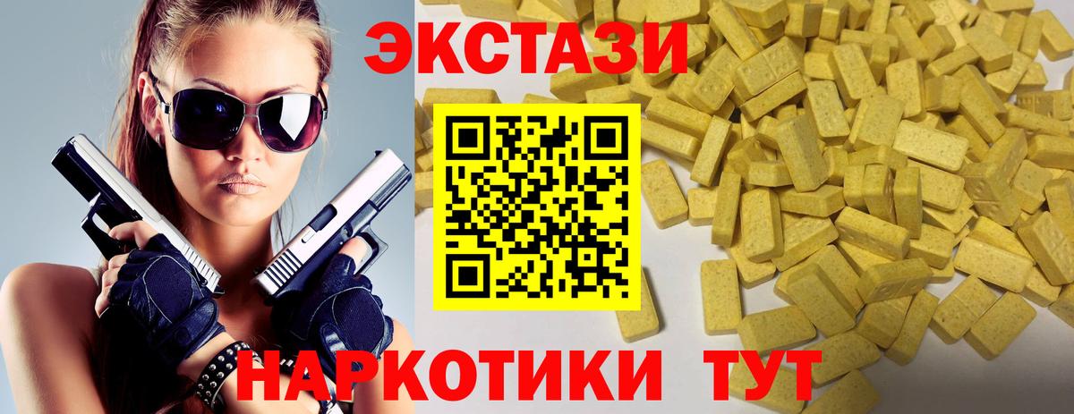 ЭКСТАЗИ TESLA Красноуфимск