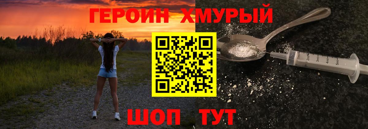 Красноуфимск  Героин  Вход с VPN  ГЕРОИН Афган 