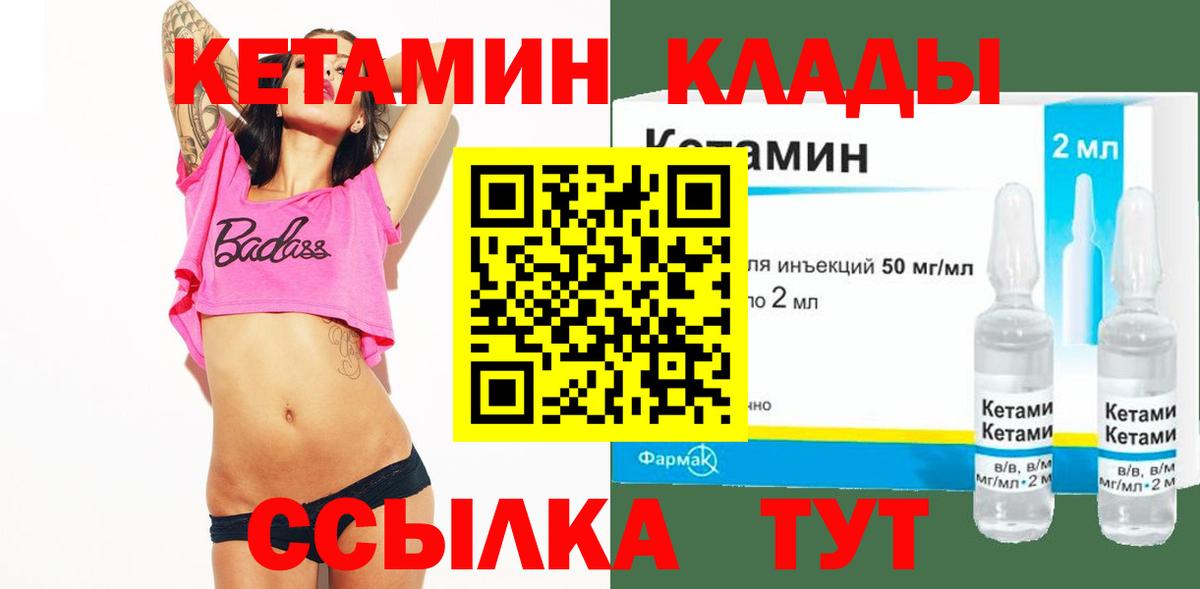 КЕТАМИН ketamine Красноуфимск