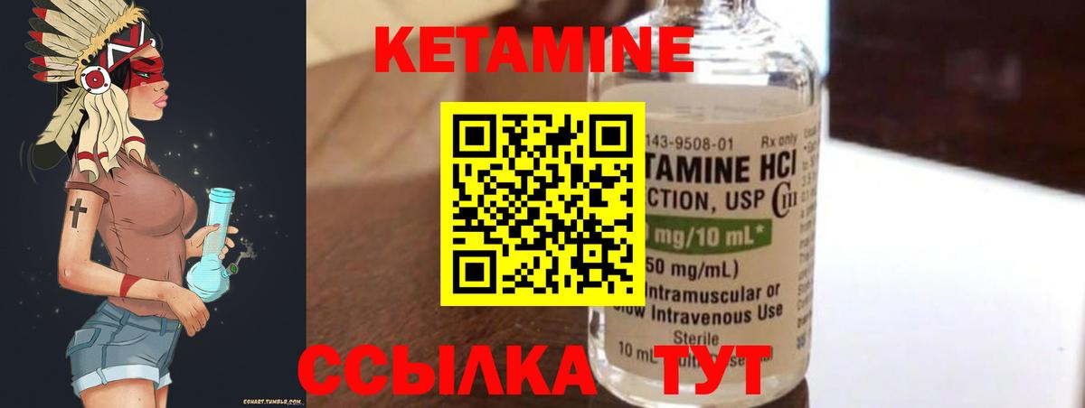 Кетамин ketamine  Вход с VPN  Красноуфимск 