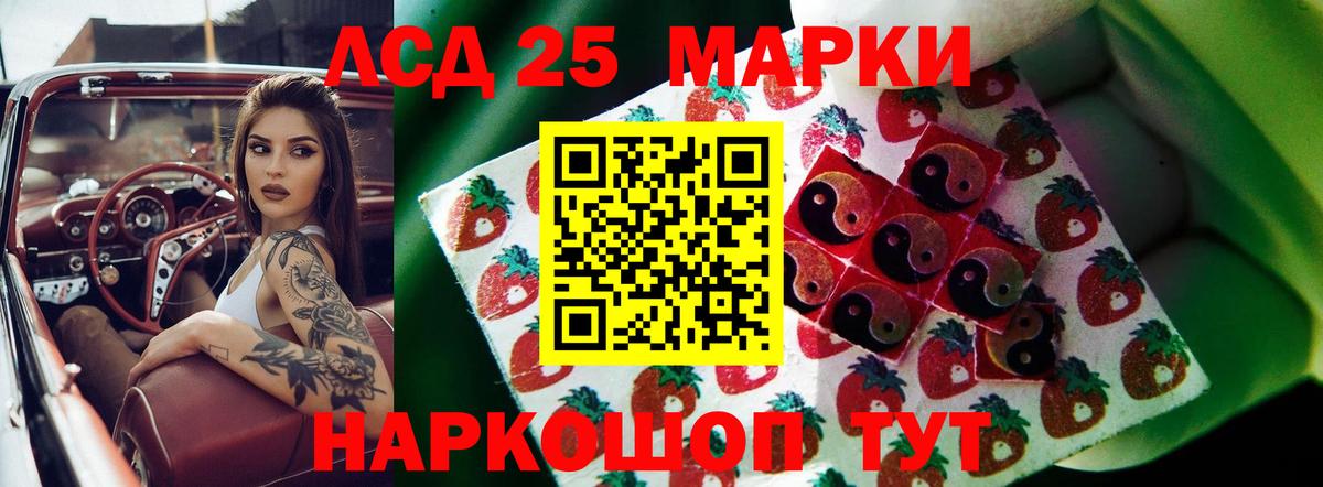 Лсд 25 экстази кислота Красноуфимск