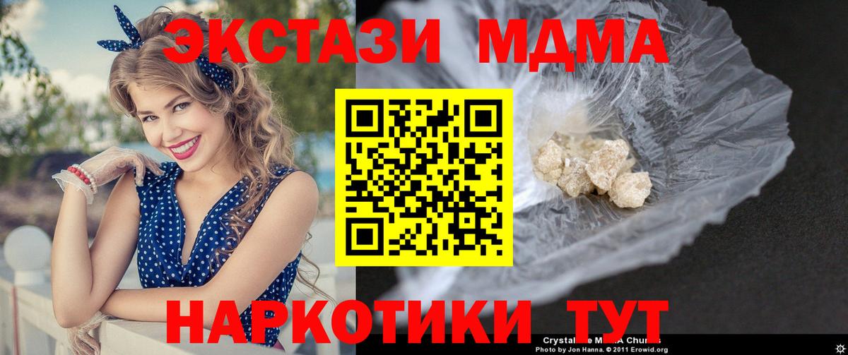МДМА VHQ  MDMA crystal  MDMA  Красноуфимск  Вход с VPN 