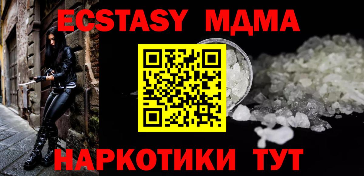 MDMA молли Красноуфимск