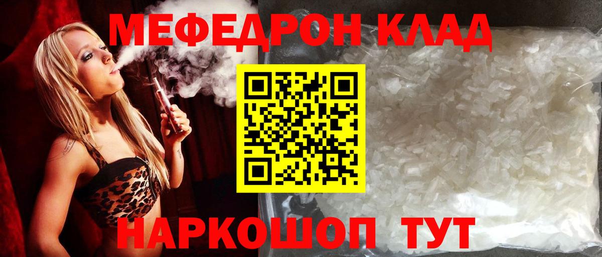 Мефедрон VHQ  Мефедрон mephedrone  Мефедрон  Красноуфимск  Вход с VPN 