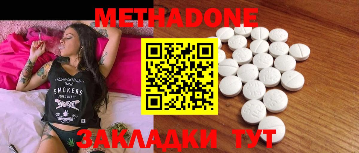 Красноуфимск  МЕТАДОН VHQ  МЕТАДОН белоснежный  mega вход  Вход с VPN 