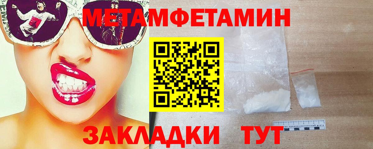 Метамфетамин винт Красноуфимск
