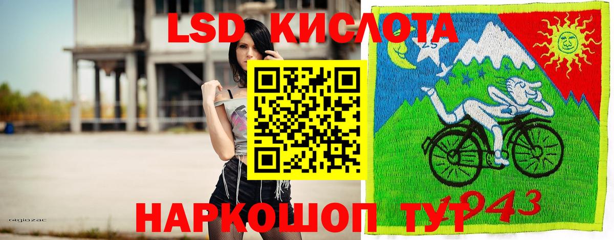Наркотические марки 1,5мг Красноуфимск