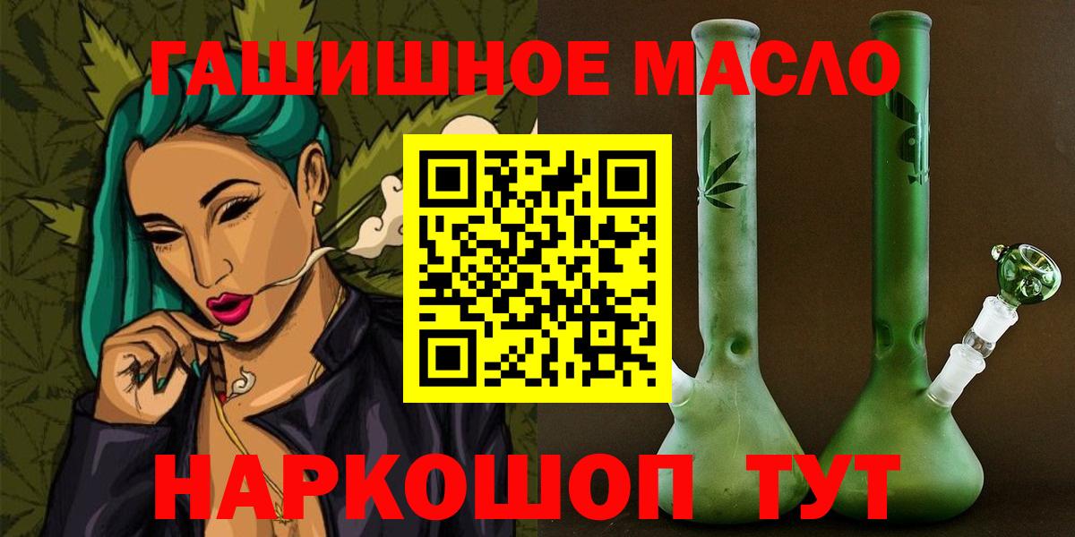 ТГК вейп с тгк  где купить   Дистиллят ТГК жижа  Красноуфимск  Вход с VPN 