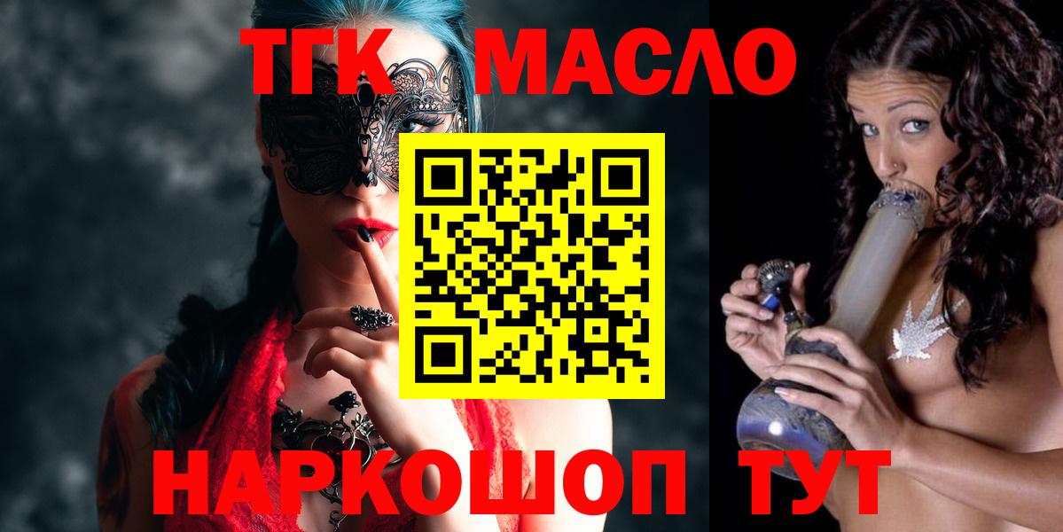 Дистиллят ТГК вейп с тгк Красноуфимск